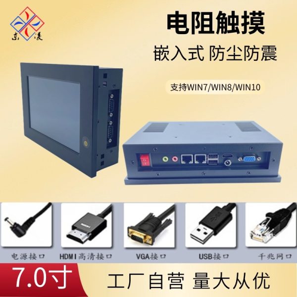 7寸D型触摸一体机 - 图片 3