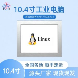 10.4寸D型触摸一体机