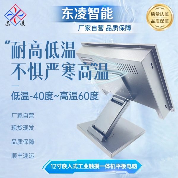 12.1寸D型触摸一体机 - 图片 3
