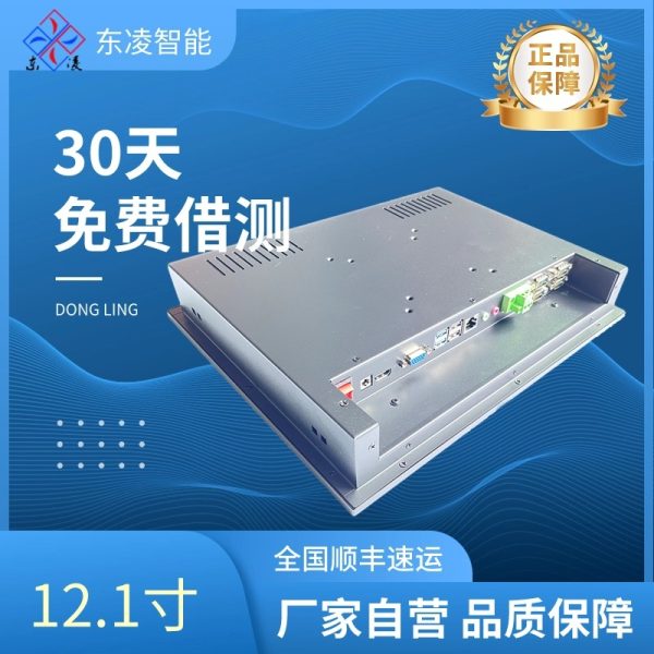 12.1寸D型触摸一体机 - 图片 2