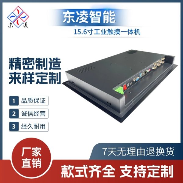 15.6寸电容触摸一体机 - 图片 2