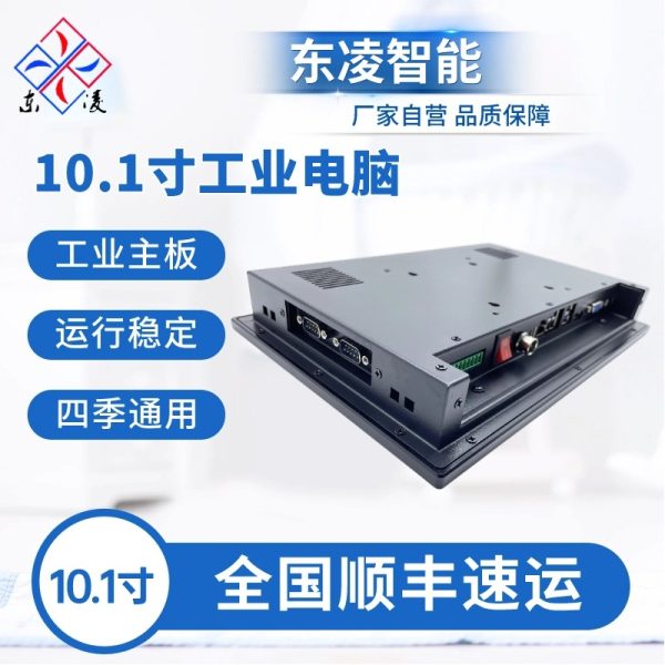 10.1寸X86触摸一体机 - 图片 3