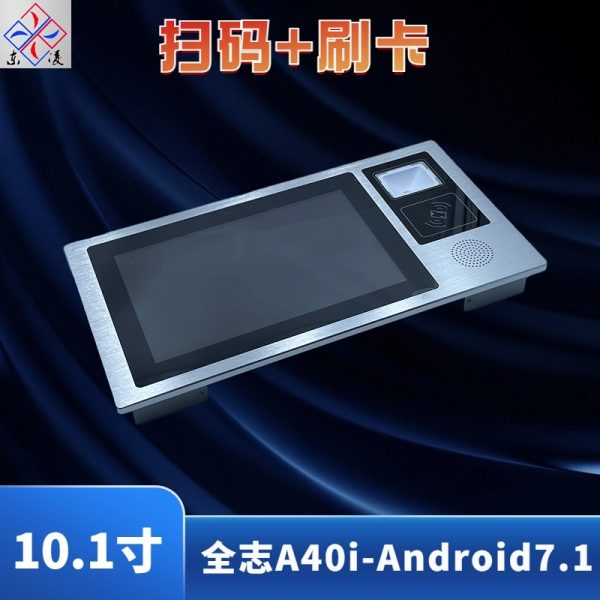 10.1寸安卓扫码触摸一体机 - 图片 3
