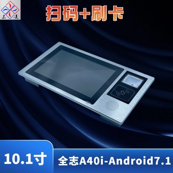 10.1寸安卓扫码触摸一体机 - 图片 2