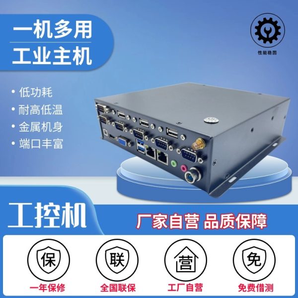 BOX-J1900M工控机 - 图片 3