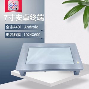 7寸安卓型触摸一体机