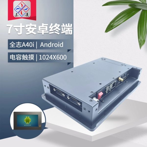 7寸安卓型触摸一体机 - 图片 2