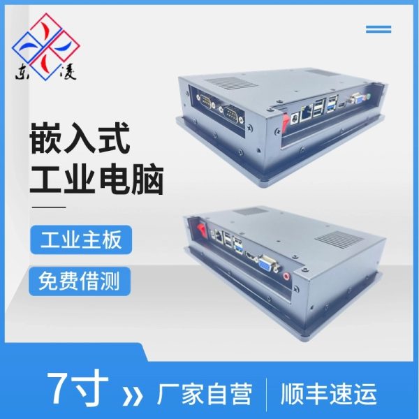7寸E型触摸一体机 - 图片 2