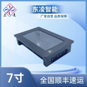 7寸E型触摸一体机