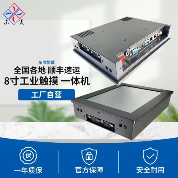 8寸D型触摸一体机 - 图片 2